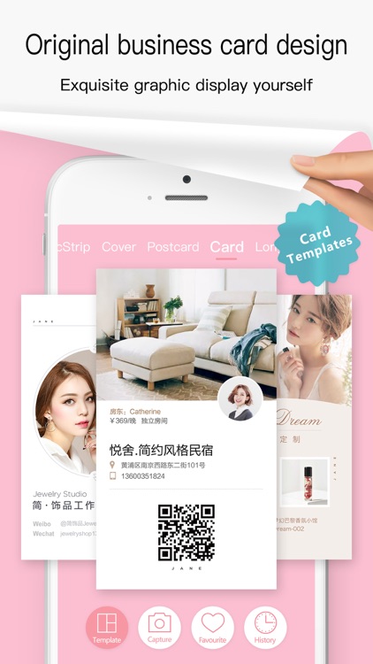 简拼 Jane screenshot-8