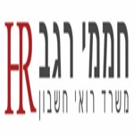 חממי רגב משרד רואי חשבון