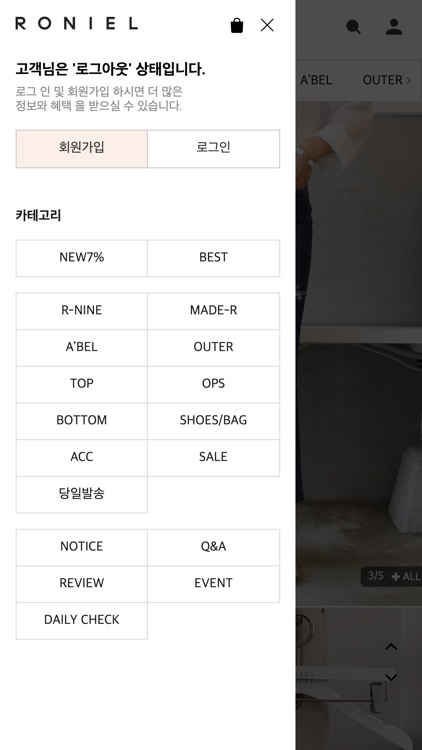 로니엘 screenshot-5