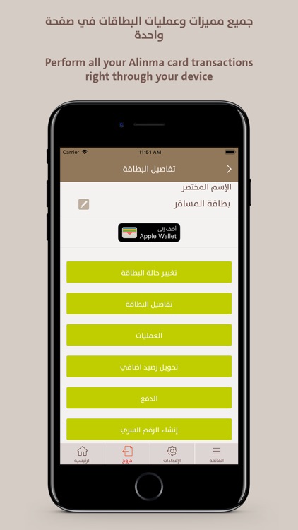 Alinma Internet-انترنت الإنماء