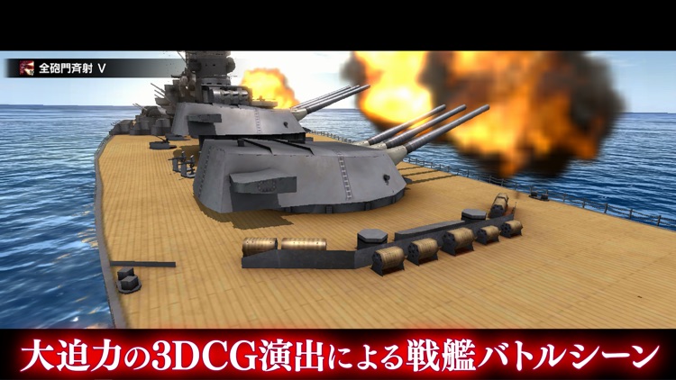 蒼焔の艦隊