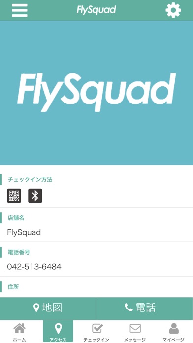 FlySquad 公式アプリ screenshot 4