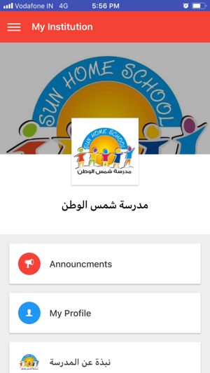 Shams Alwatan School(圖1)-速報App