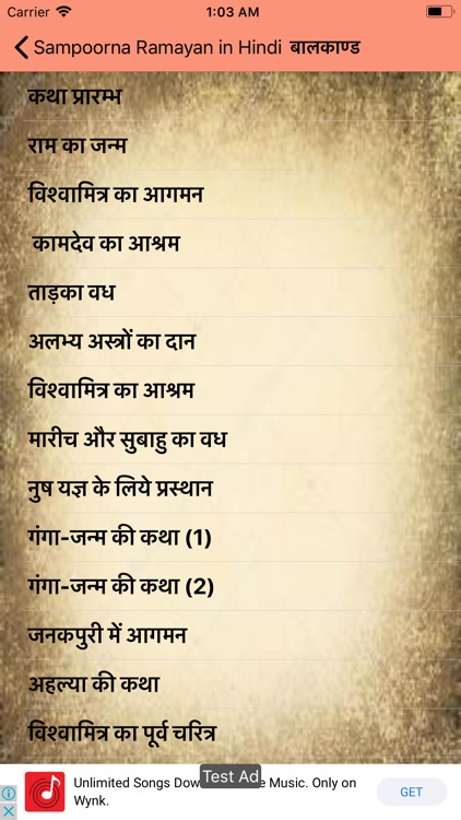 Sampoorna Ramayan in Hindi