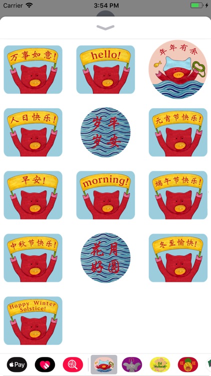 Happy Pig Year! screenshot-4