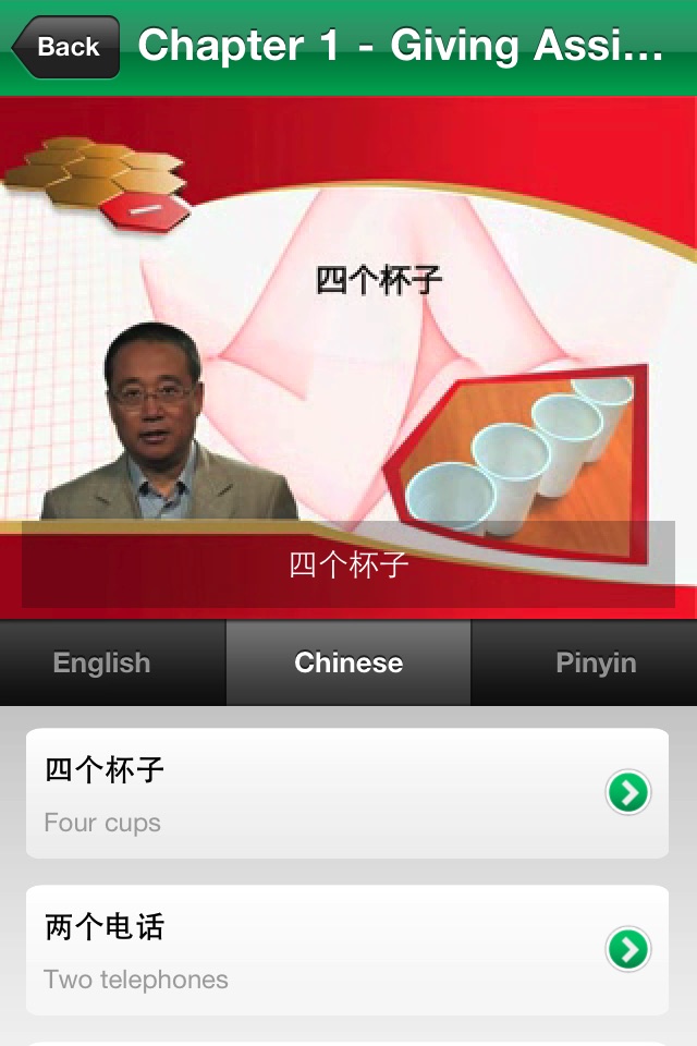 Advanced Business Chinese screenshot 4