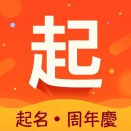 起名解名-周易八字算命取名软件