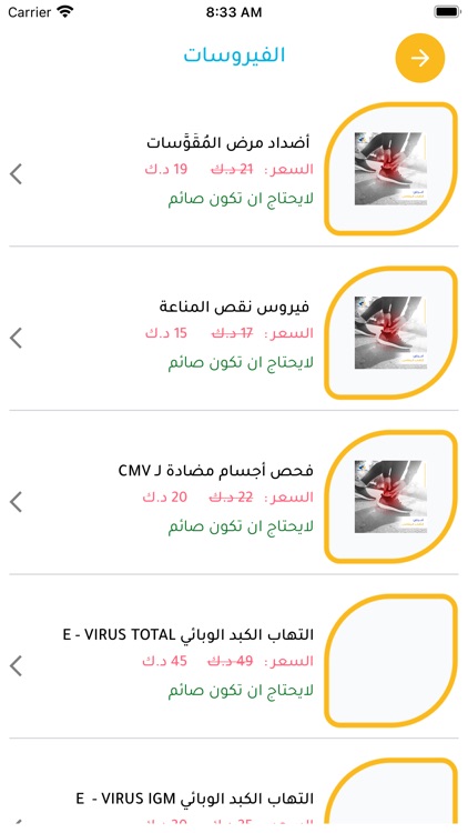 City Lab - سيتى لاب screenshot-8