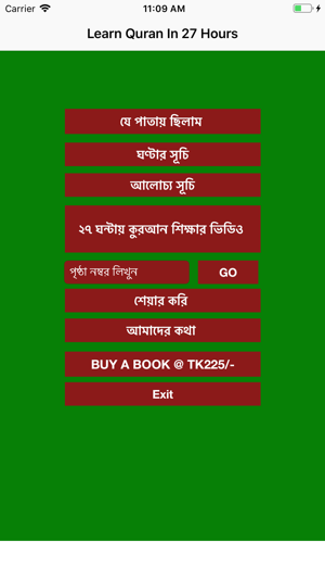 Learn Bangla Quran In 27 Hours