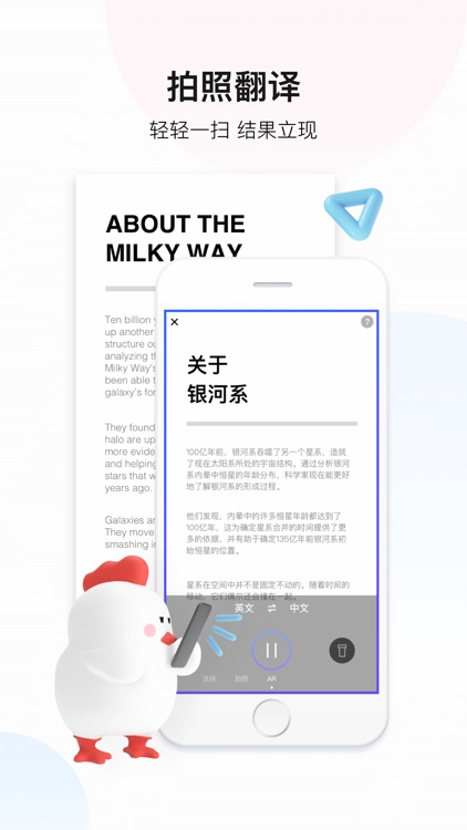 百度翻译-英语学习必备 screenshot-7