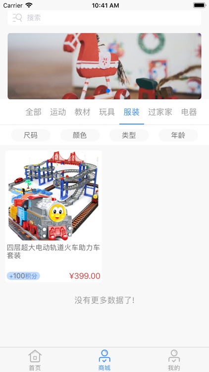 爱奇彩 - 我们一起来淘宝吧 screenshot-3