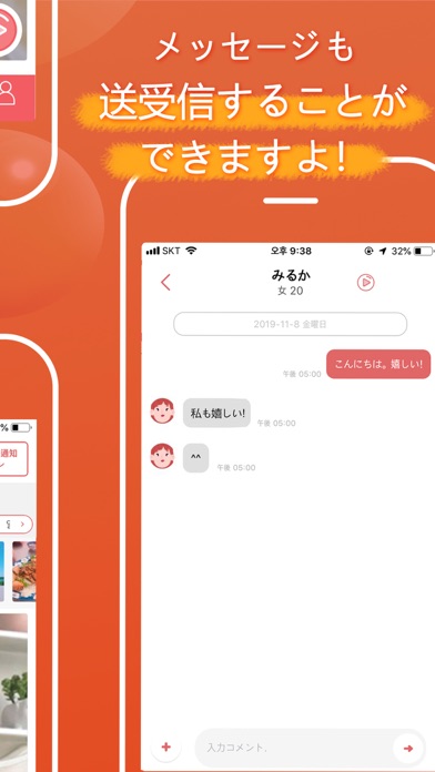 Viewchat ビューチャット ビデオ通話 ライブチャット Iphoneアプリ Applion