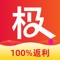 极品城,一个专注于全网自购返佣100%的网购省钱返利APP。极品城是全网首家“只推荐,不赚佣”的专业会员制电商导购服务平台。新用户更能体验首单0元购,再送108元大额电商购物津贴优惠券的活动。