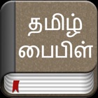 Top 28 Book Apps Like Tamil Bible - Bible2all - Best Alternatives