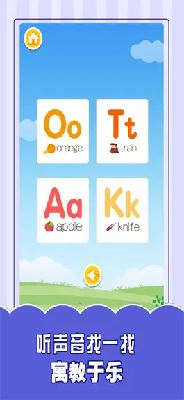 Game screenshot 英文字母表-趣味英语卡片学英语字母 apk