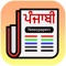 All Punjabi Newspapers is all in one app where you can find and read all Punjabi News Papers and epapers