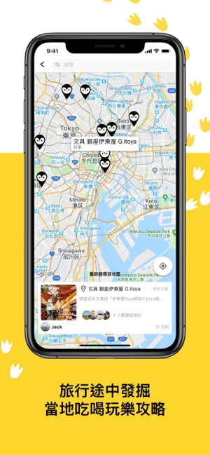 Pengu(圖2)-速報App