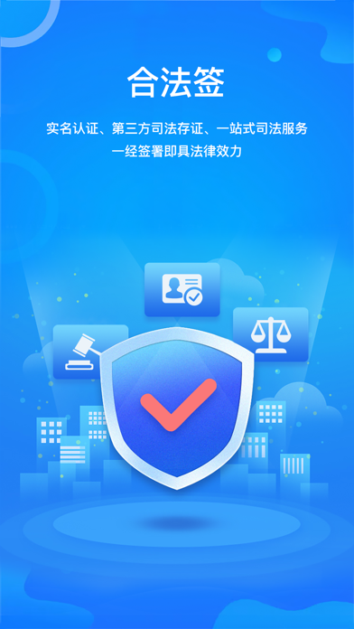 链签王 screenshot 4