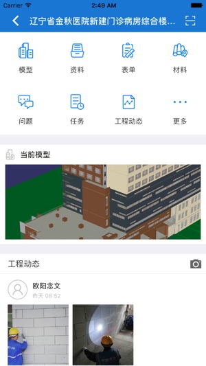 EBIM(圖3)-速報App