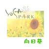 YOSAPARK 向日葵の公式アプリ