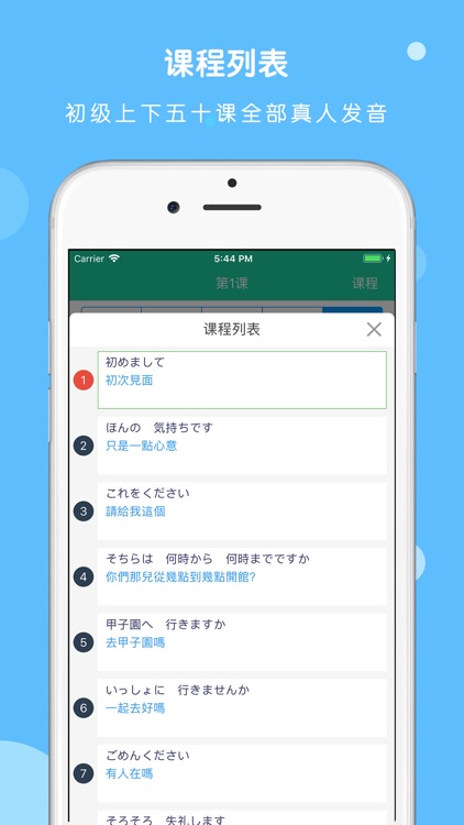 大家日本语单词听力APP screenshot-5