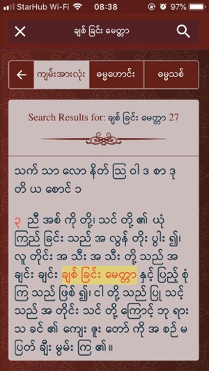 Myanmar Bible For All(圖4)-速報App