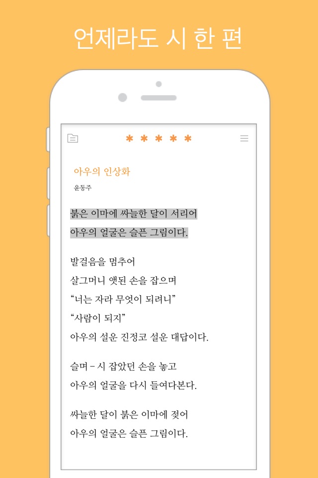 시선 screenshot 3