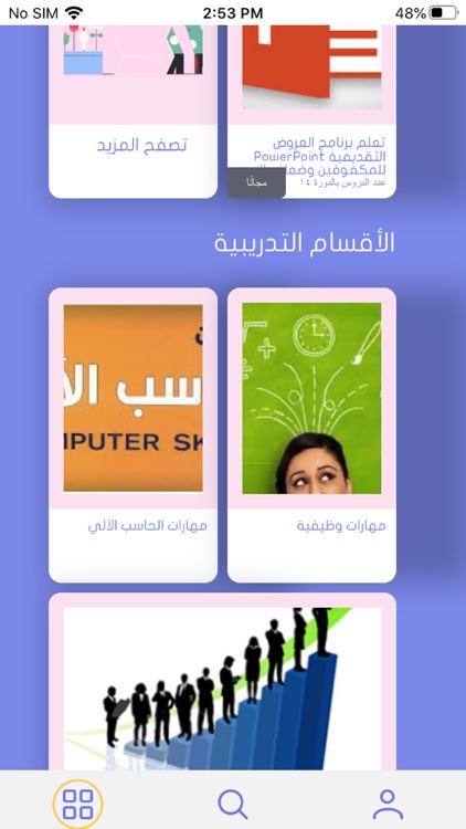 N.I.T Group Academy screenshot-4