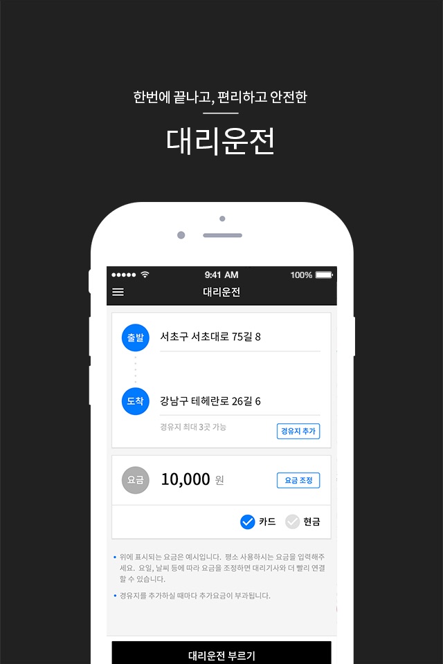 파킹온 - ParkingOn screenshot 3