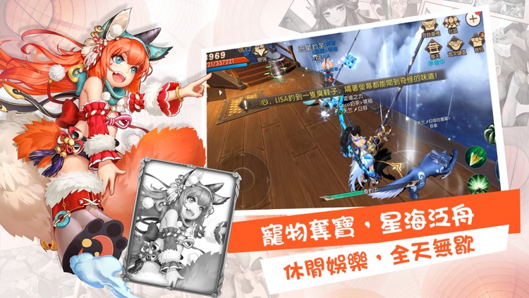 山海情緣-等級解封 蓄勢待發 screenshot-6