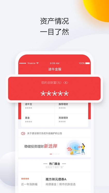 途牛金服-高收益金融投资理财平台