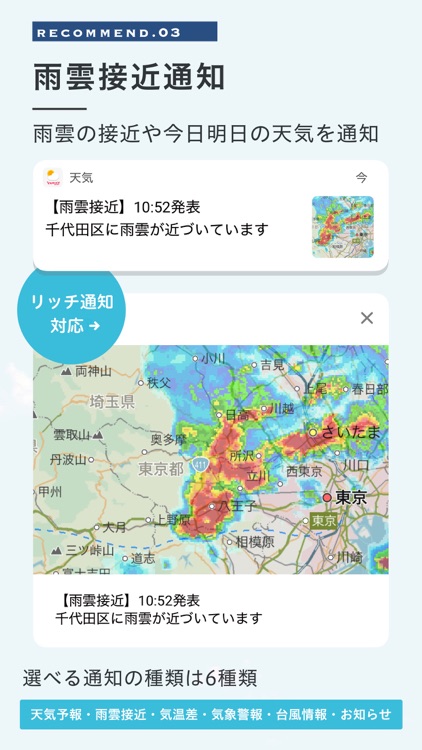Yahoo!天気 screenshot-3