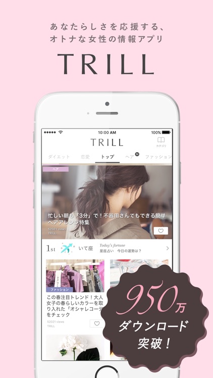 TRILL(トリル)