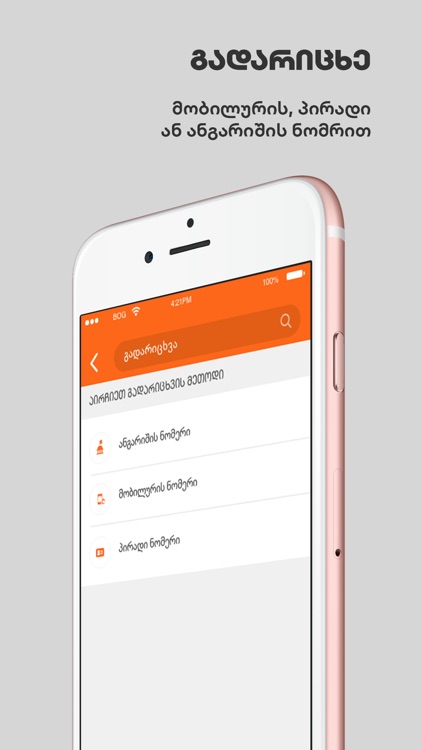 BOG mBank - Mobile Banking screenshot-3