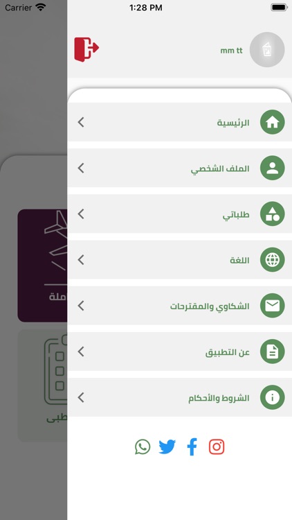 واصلة screenshot-3