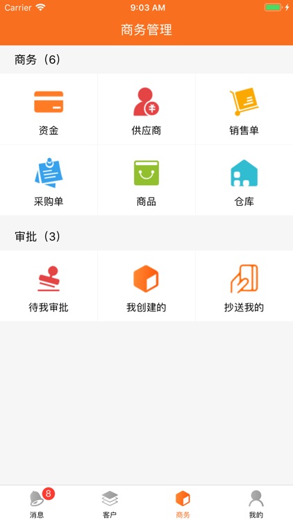 博维智能办公
