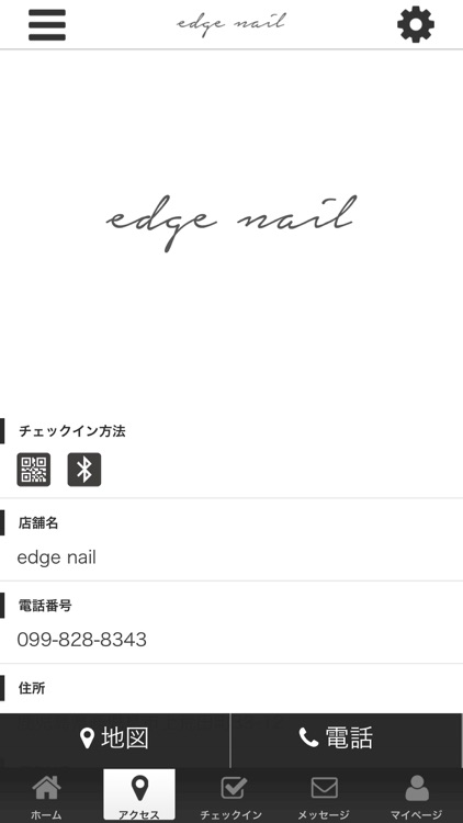 edge nail オフィシャルアプリ screenshot-3