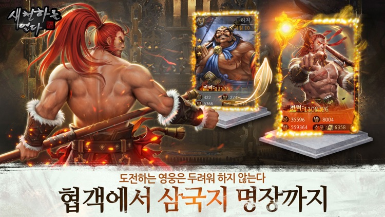 새 천하를 열다
