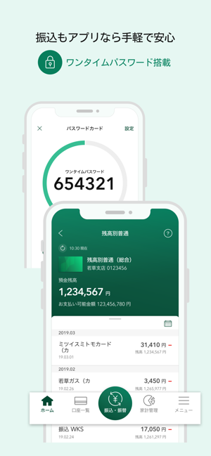 三井住友銀行アプリ En App Store