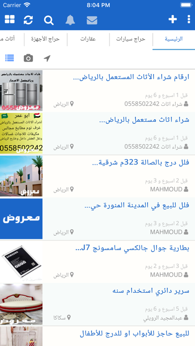 معروض screenshot 2