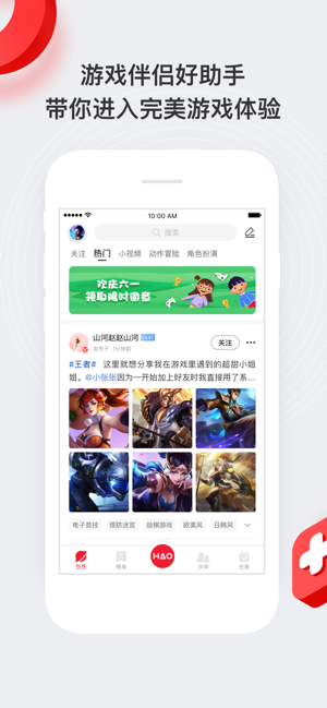 HAO好游戏(圖4)-速報App