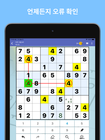 Sudoku - Logic puzzles game screenshot 3