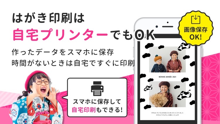 年賀状2022 つむぐ年賀でおしゃれな写真入りデザインの作成 screenshot-3