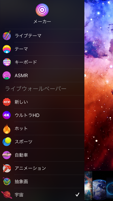 ライブ壁紙作成 4k Live4k 解約 解除 キャンセル 退会方法など Iphoneアプリランキング