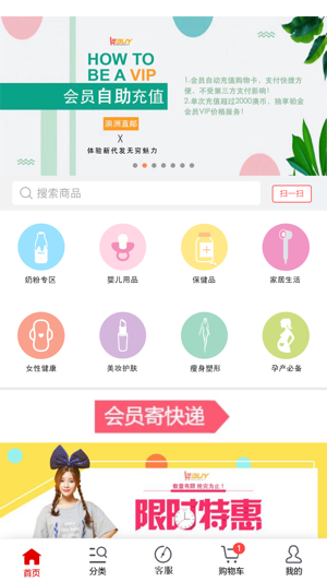 Easybuy易购(圖1)-速報App