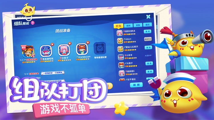 蛇蛇争霸—新春游园会 screenshot-3