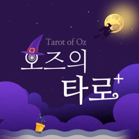 오즈의타로+  PC 용