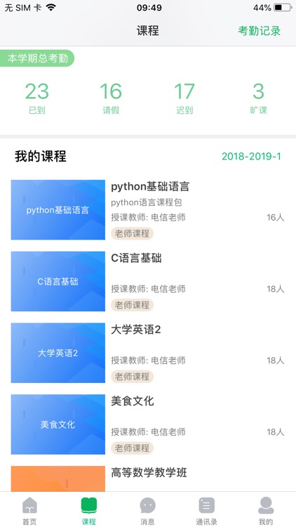 知新点点