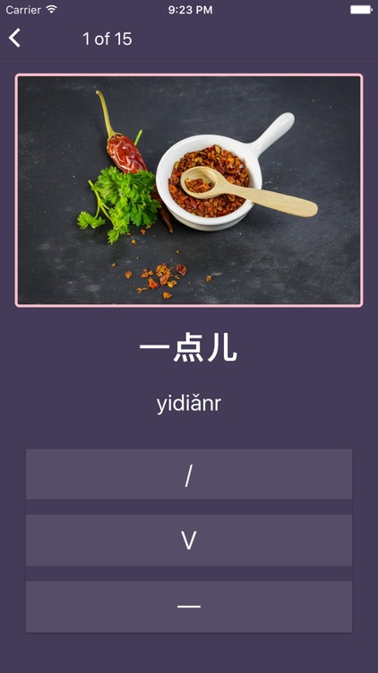 HSK 1 Word Master screenshot-7