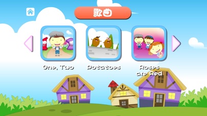 How to cancel & delete Nursery Ryhmes 英语童谣动画视频朗读与歌唱 from iphone & ipad 2